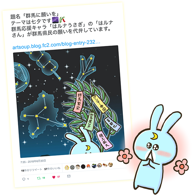 いいね リツイート　ありがとう